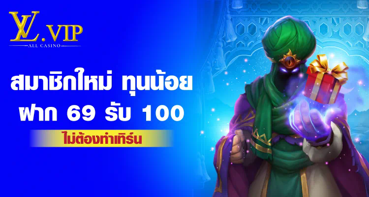 6699 คา สิ โน - ประสบการณ์การเล่นเกมออนไลน์ครั้งใหม่